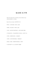 성과지표 BSC와 MBO-18
