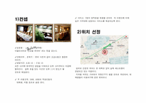 레스토랑 창업 식음료원가관리-4