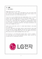 LG전자 문화마케팅-3