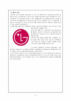 LG전자 문화마케팅-4