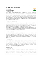 LG전자 문화마케팅-5