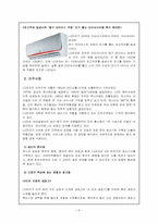 LG전자 문화마케팅-8