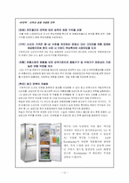 LG전자 문화마케팅-12