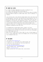 LG전자 문화마케팅-17