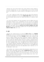 자동차부품업체의 글로벌 전략 분석-13