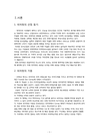 [전략경영] 피자헛 전략-3
