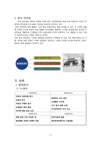 [전략경영] 피자헛 전략-4