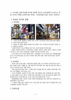 [전략경영] 피자헛 전략-6