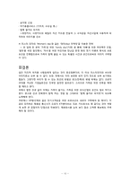 [전략경영] 피자헛 전략-10
