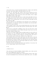[해외투자론] 절충이론으로 본 롯데의 롯데타운 해외진출-2