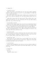 [해외투자론] 절충이론으로 본 롯데의 롯데타운 해외진출-9
