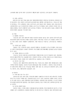 [해외투자론] 절충이론으로 본 롯데의 롯데타운 해외진출-11
