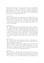 단추공장의 리스크 관리 현황 및 보완점-3