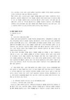 단추공장의 리스크 관리 현황 및 보완점-5