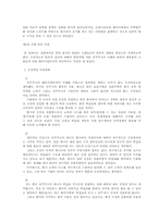 전주주조의 캐나다 막걸리 주조공장 설립에 대한 레포트 -절충이론에 근거하여-7