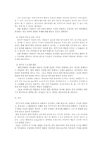 전주주조의 캐나다 막걸리 주조공장 설립에 대한 레포트 -절충이론에 근거하여-9