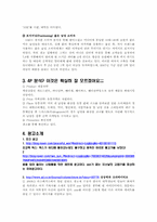 AXE 광고 및 분석(STP분석과 마케팅믹스)-2