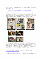 AXE 광고 및 분석(STP분석과 마케팅믹스)-4