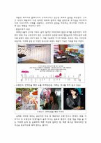 [마케팅] 이온음료시장에서의 STP전략-6