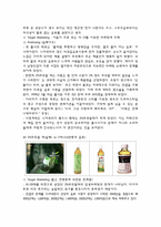 [마케팅] 이온음료시장에서의 STP전략-9