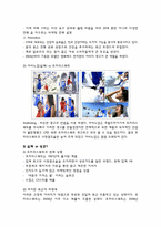 [마케팅] 이온음료시장에서의 STP전략-10