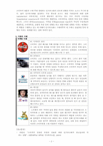 소비자행동이론-2