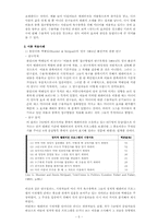 소비자행동이론-5