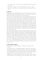 소비자행동이론-9