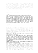 소비자행동이론-10