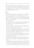 소비자행동이론-11