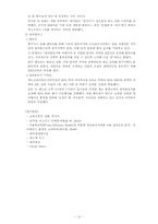 소비자행동이론-12