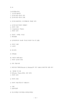 소비자행동이론-13