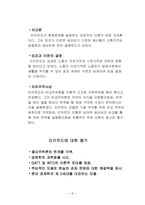 [국제무역론] 리카르도 D.Ricardo 모형에 대한 정의와 검증-8