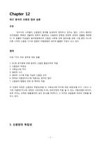 [무역대금결제] 신용장 번역 및 사례조사-2