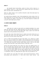 [무역대금결제] 신용장 번역 및 사례조사-3