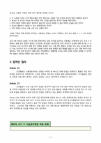 [무역대금결제] 신용장 번역 및 사례조사-7