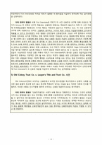 [무역대금결제] 신용장 번역 및 사례조사-10