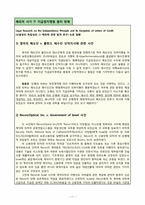 [무역대금결제] 신용장 번역 및 사례조사-11