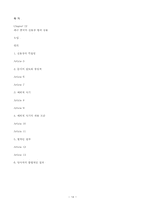 [무역대금결제] 신용장 번역 및 사례조사-14