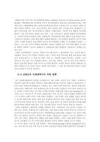 우리나라 기업의 미국 태양광 시장 진출-11