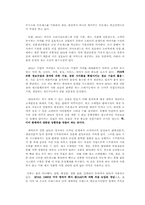 자라 ZARA의 마케팅 전략-4