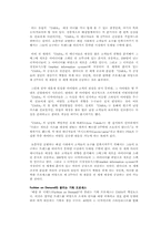 자라 ZARA의 마케팅 전략-9