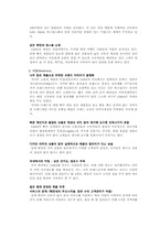 자라 ZARA의 마케팅 전략-10