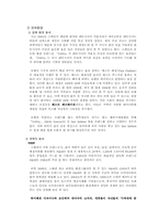 자라 ZARA의 마케팅 전략-12