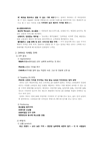 자라 ZARA의 마케팅 전략-13