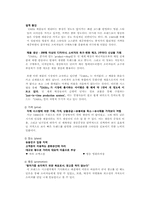 자라 ZARA의 마케팅 전략-14