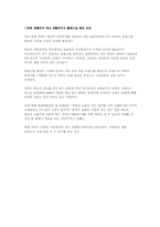 자라 ZARA의 마케팅 전략-19