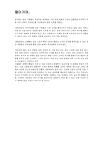 [경영정보학] SCM 공급사슬관리-2