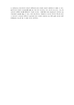 [경영정보학] SCM 공급사슬관리-4