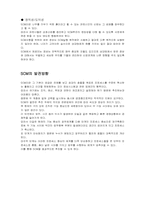 [경영정보학] SCM 공급사슬관리-9